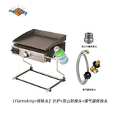 Flame King 22-inch Double Grill شواية على الغاز