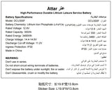 300 Amps Atter Lithium Battery   بطارية ليثيوم عتر